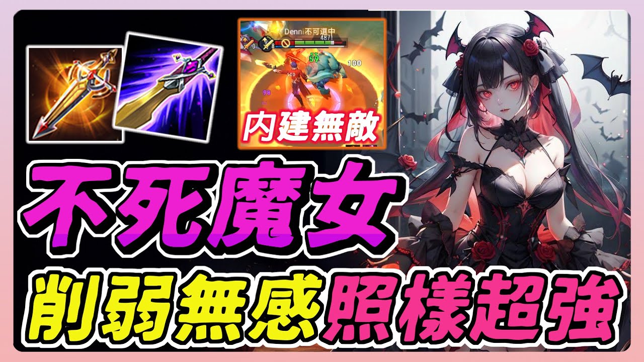 傳說對決｜全場瘋狂吸血，她才是真正的不死魔女！官方削弱我笑了，實戰一樣橫著走，近戰角的剋星，改版後強度爆表！【佑哥】Arena of Valor 瑪迦