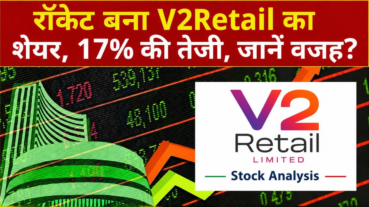 V2 retail share analysis 🔥V2 retail stock crashed??