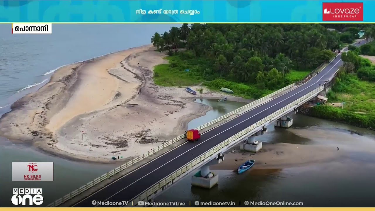 'അതിവേഗം കുതിച്ചെത്തിയ പൊന്നാനിയിലെ കർമ റോഡ്...'