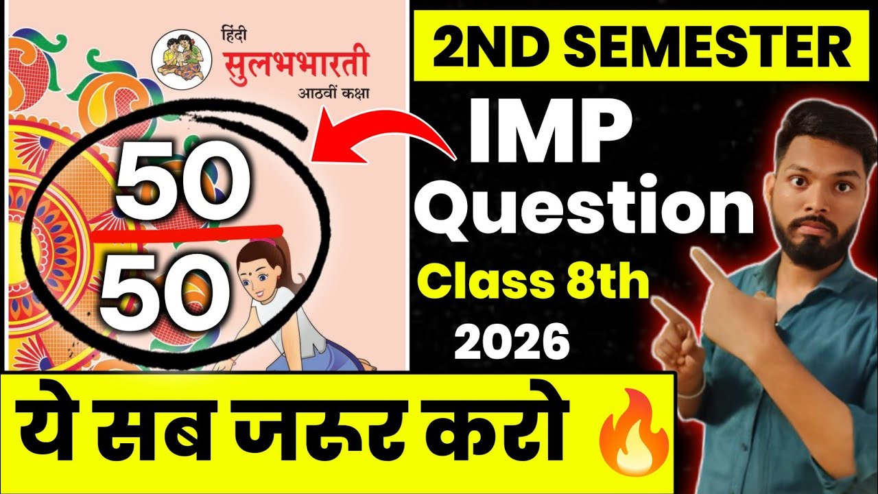 Class 8 Hindi Most Important Questions 2nd Semester Exam 2026 | Sd Tech 6th 7th 8th | Class 8 Hindi 