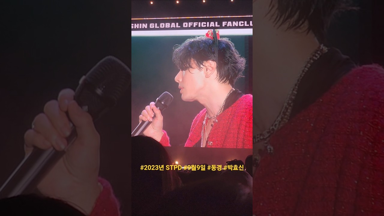 2023년 9월 9일 STPD 동경 #박효신 #parkhyoshin