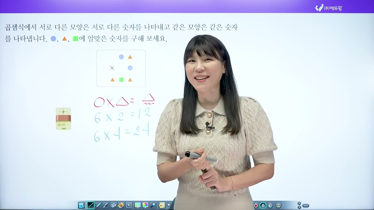 점프왕수학 최상위 3-1, 4단원 왕중왕문제 15번 해설강의 (2022개정교육과정반영) 저작권: 에듀왕