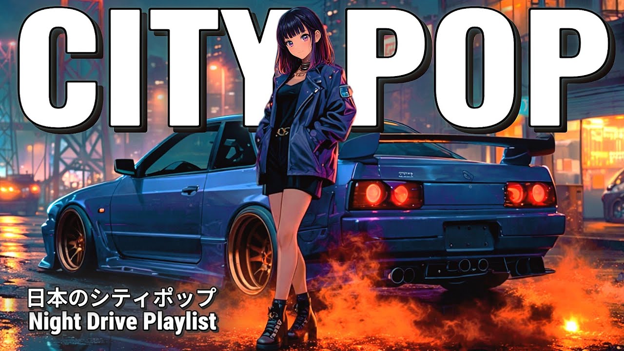 【80s】Tokyo Night Drive City Pop Vol.2｜ナイトドライブ日本シティポップ｜Gentle Male Vocals【Playlist 02】