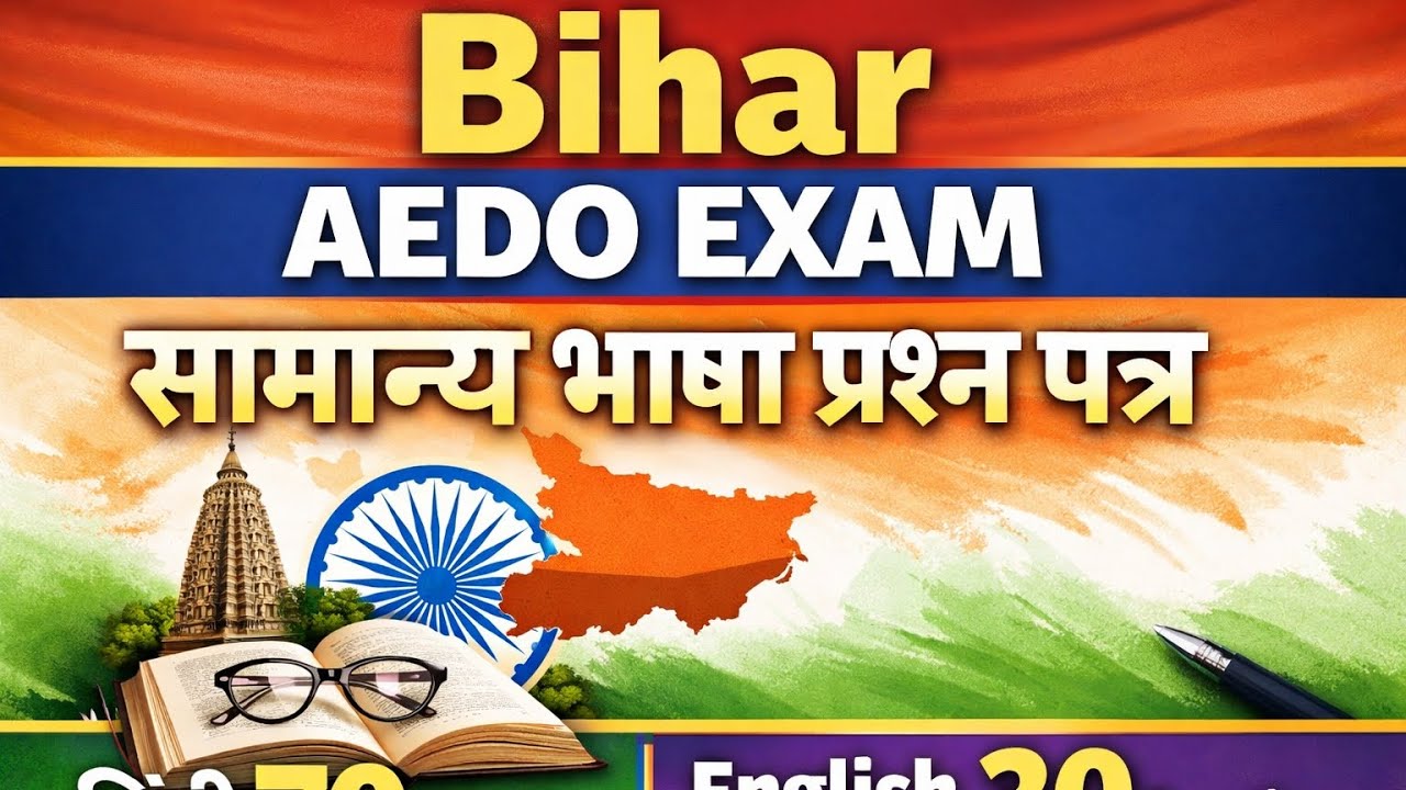 Bihar aedo exam general language paper hindi and english|bpsc aedo exam paper language#bpsc #hype 