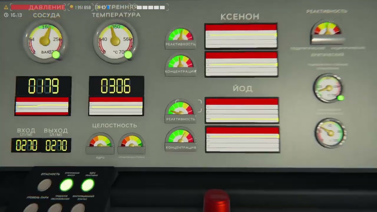 Баланс реактора Nucleares