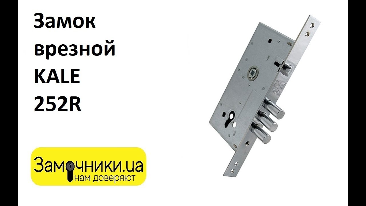 Замок врезной KALE 252R Распакова/Обзор - Замочники.ua #Zamochniki #Замочники