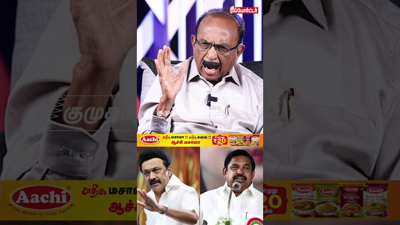 அதிமுக வோடு கூட்டணி பேச்சுவார்த்தை செய்த திமுக.! 😱 |Vaiko Exclusive |CM Vijay |MK Stalin
