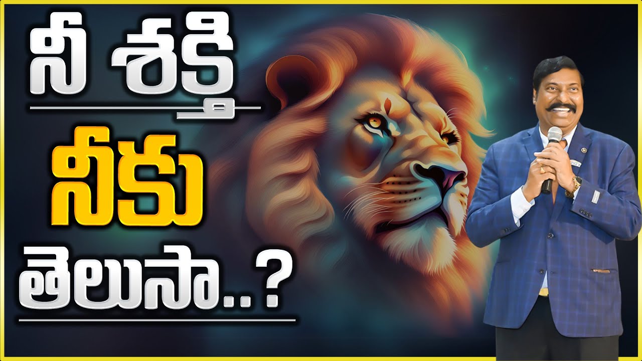 నీ శక్తి నీకు తెలుసా  | Powerful Motivational Speech || IMPACT | 2023 #motivation #impact #telugu