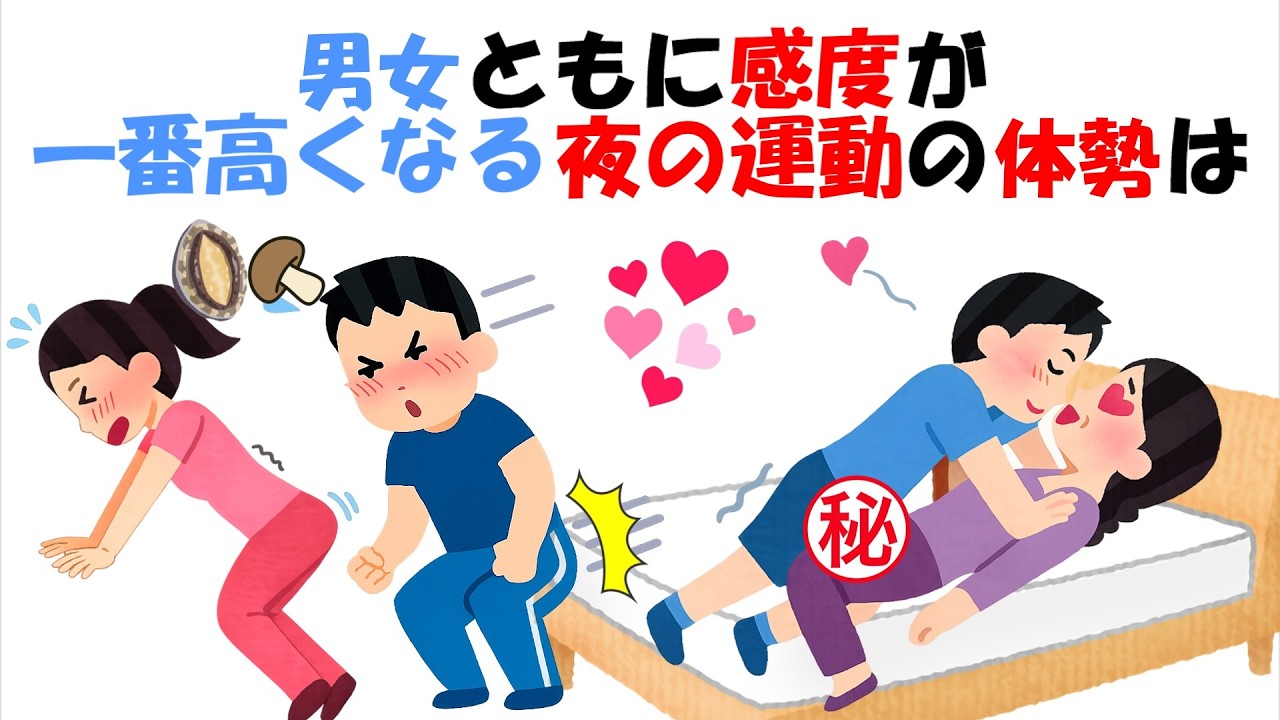 モテるために見るべき健康と恋愛の雑学