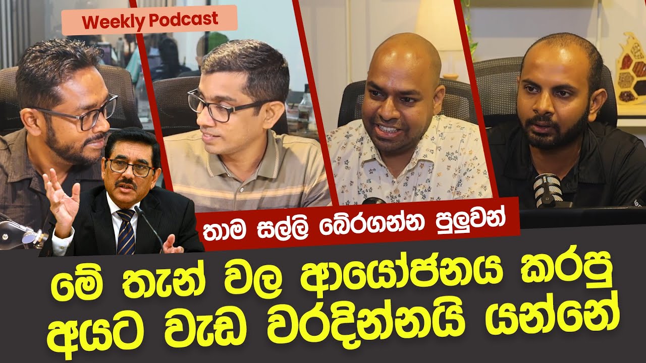 මේ තැන් වල ආයෝජනය කරපු අයට වැඩ වරදිනනයි යන්නේ | Most People Lose Money Investing in These Sectors