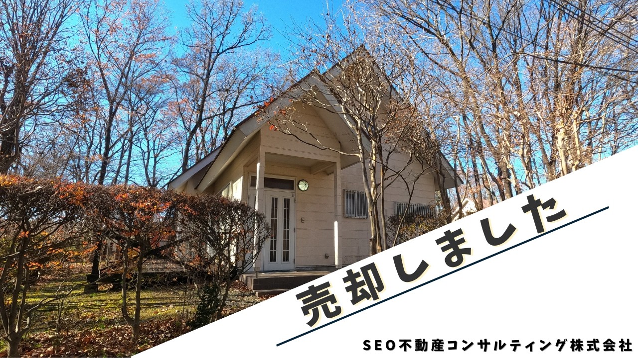 【那須高原】 C-1192 市街地へのアクセス良好な、平屋 　2LDK