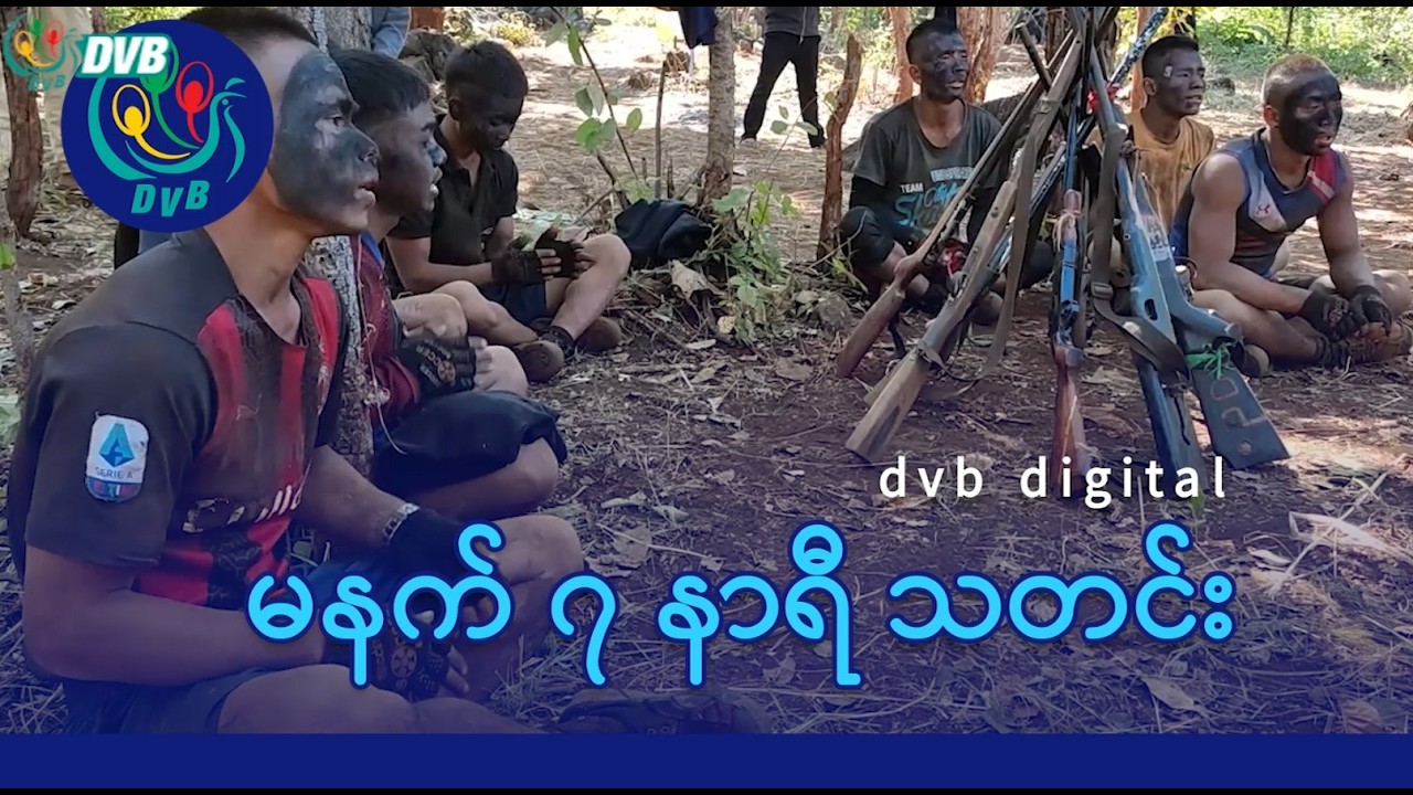 DVB Digital မနက် ၇ နာရီ သတင်း (၉ ရက် မတ်လ ၂၀၂၆)