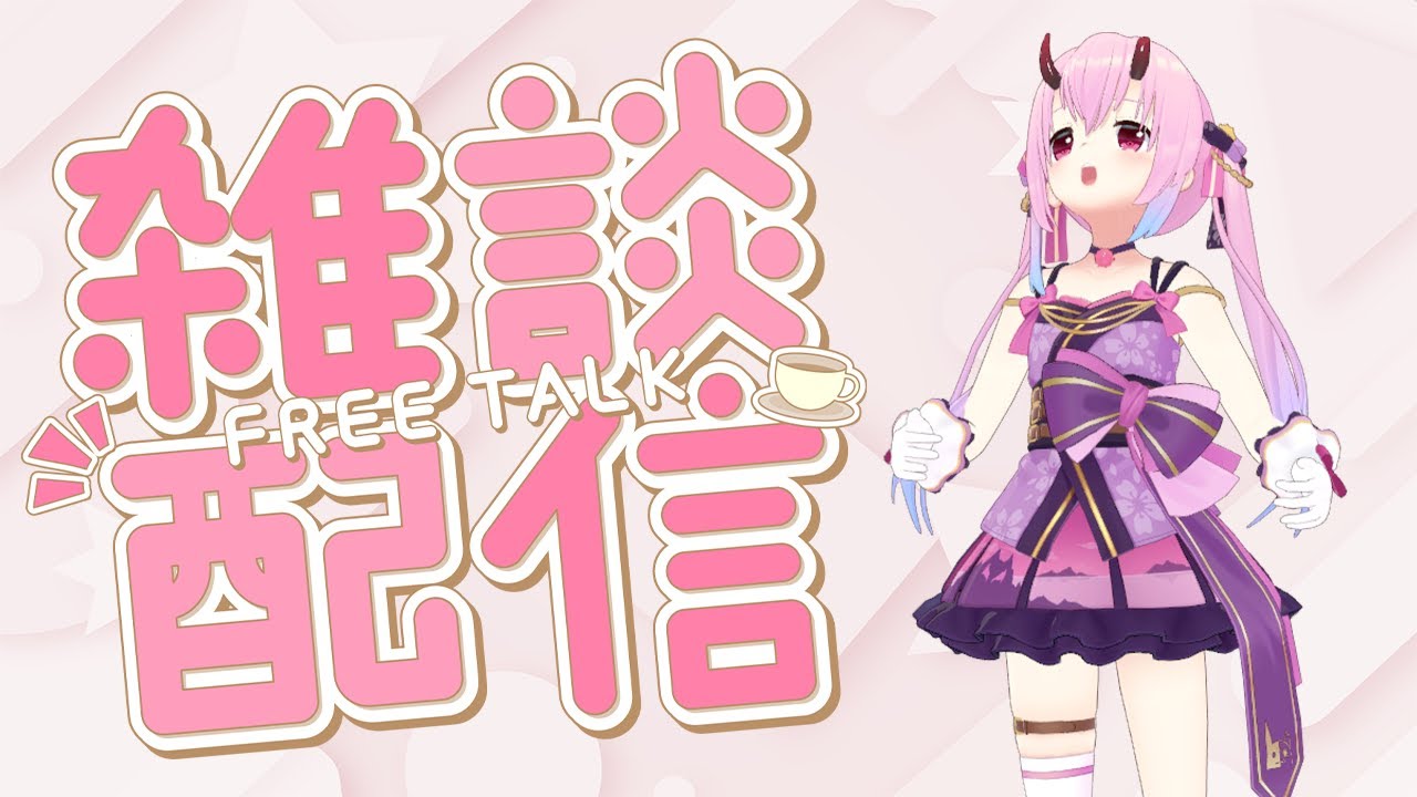 【雑な談】アイスクリン食べる