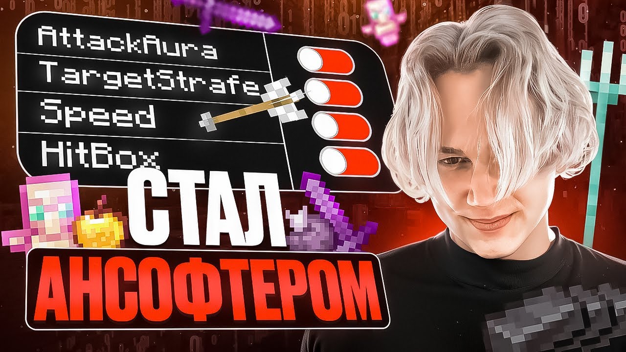 Я ухожу в Ансофт на АНАРХИИ FUNTIME - Майнкрафт Фантайм