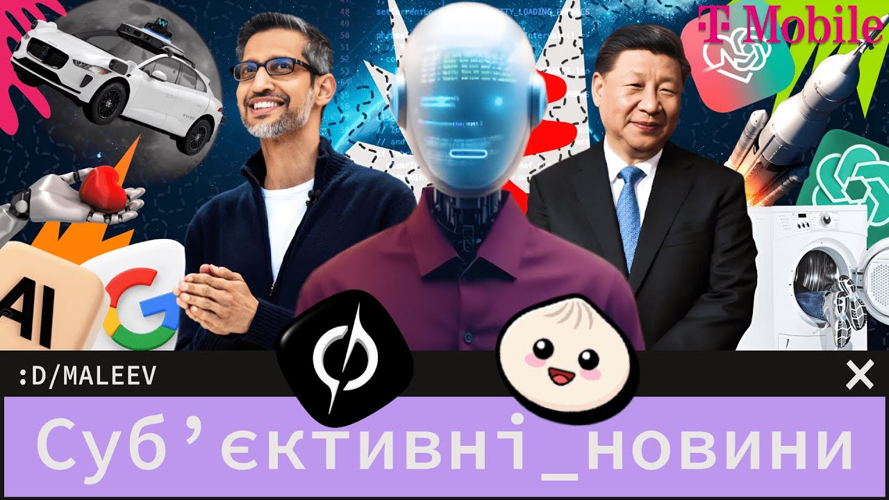Anthropic купує Bun | Google летить на Місяць | Пральна машина для людей
