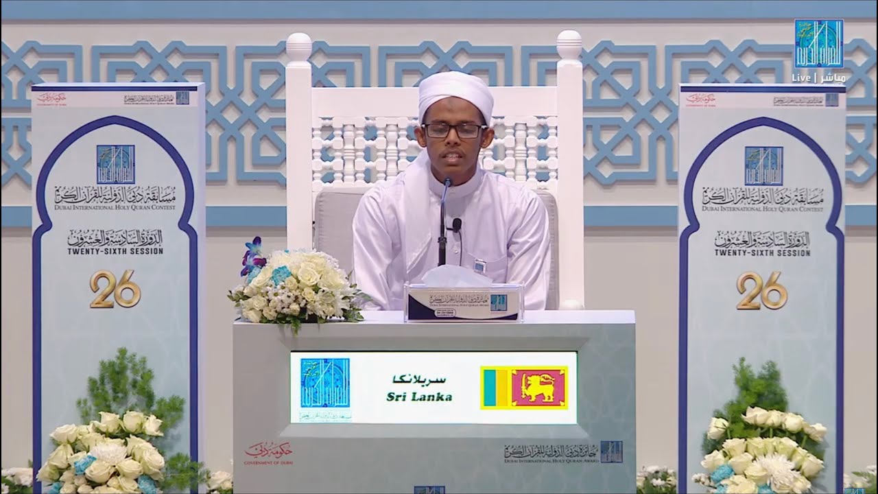 MUHAMMED KHANZUL IRFAN UMAIR - #SRILANKA | #سريلانكا  عمير بن محمد كنز العرفان  -