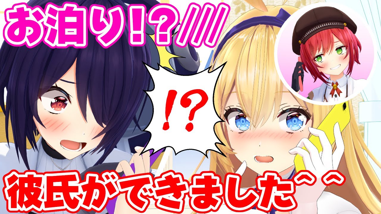 【ドッキリ】彼氏ができました～＾＾はぁぁぁあああ！？【あおぎり高校】