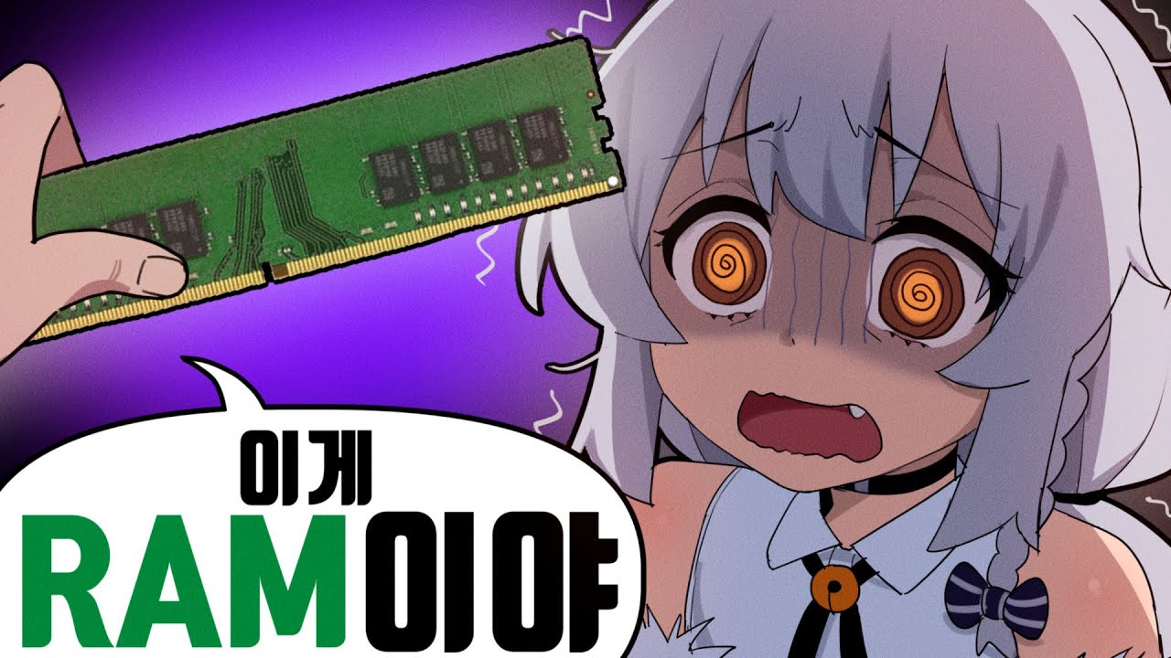 역대급 컴맹 유튜버