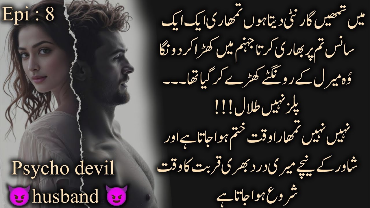 Devil's anger and pregnant but who?| psycho devil husband novel Episode 8 by warmeen sharf #rudehero