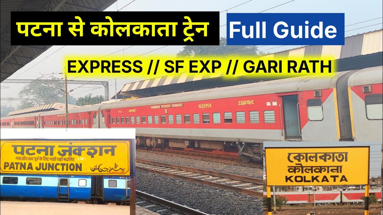 Patna to Kolkata Trains | पटना से कोलकाता ट्रेन की जानकारी | टाइमिंग,किराया, रूट | Full Travel Guide