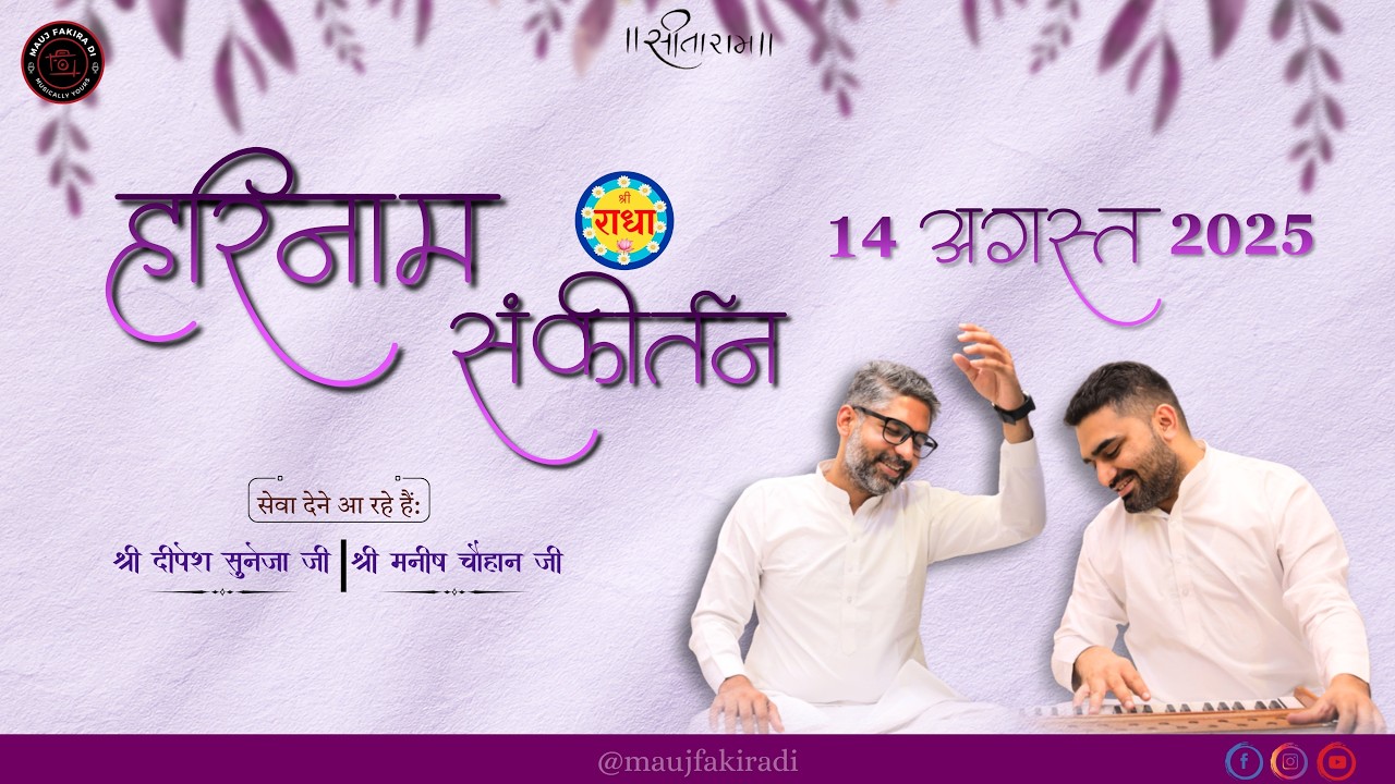 🔴 Harinaam Sankirtan | 14 August 2025 | Mauj Fakira Di