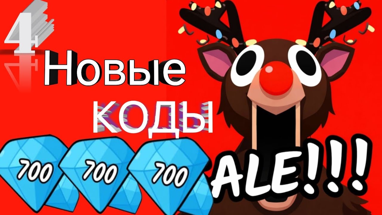 Коды 99 Nights in the Forest Roblox 2026 | Новые и Рабочие 🎁