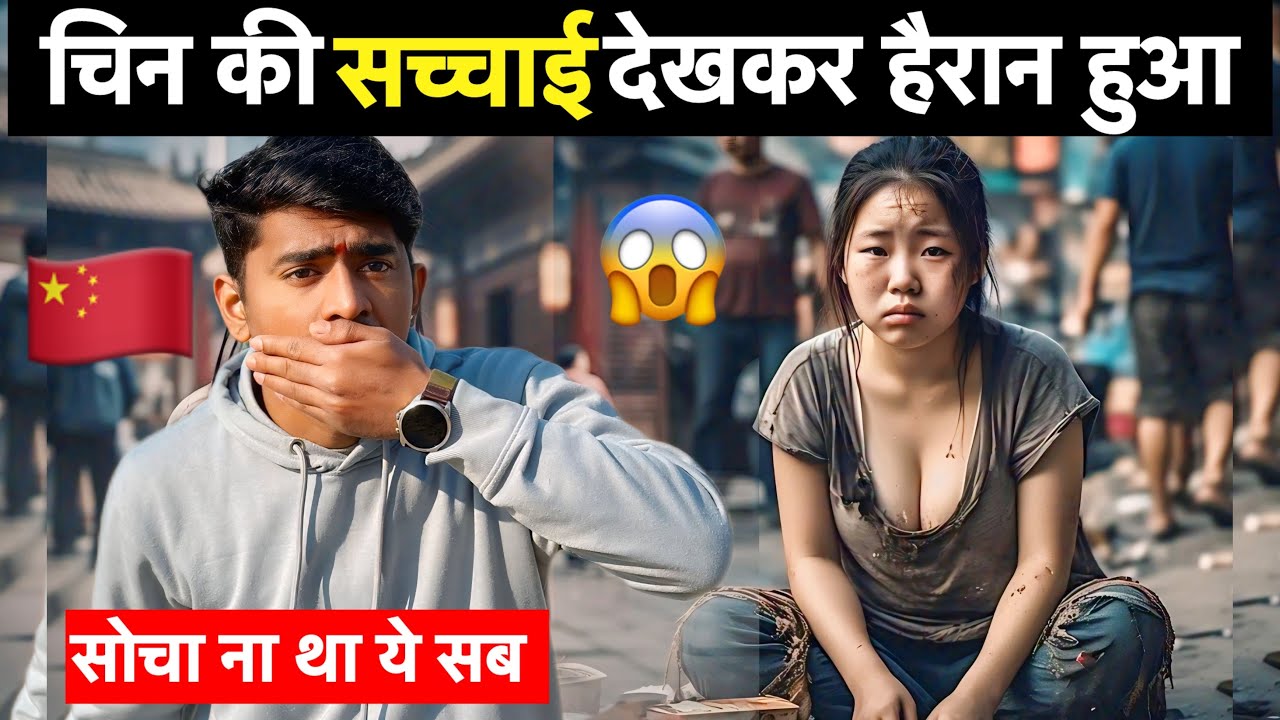 SHOCKING Reality of China ! My 1st Day Experience Will Blow Your Mind