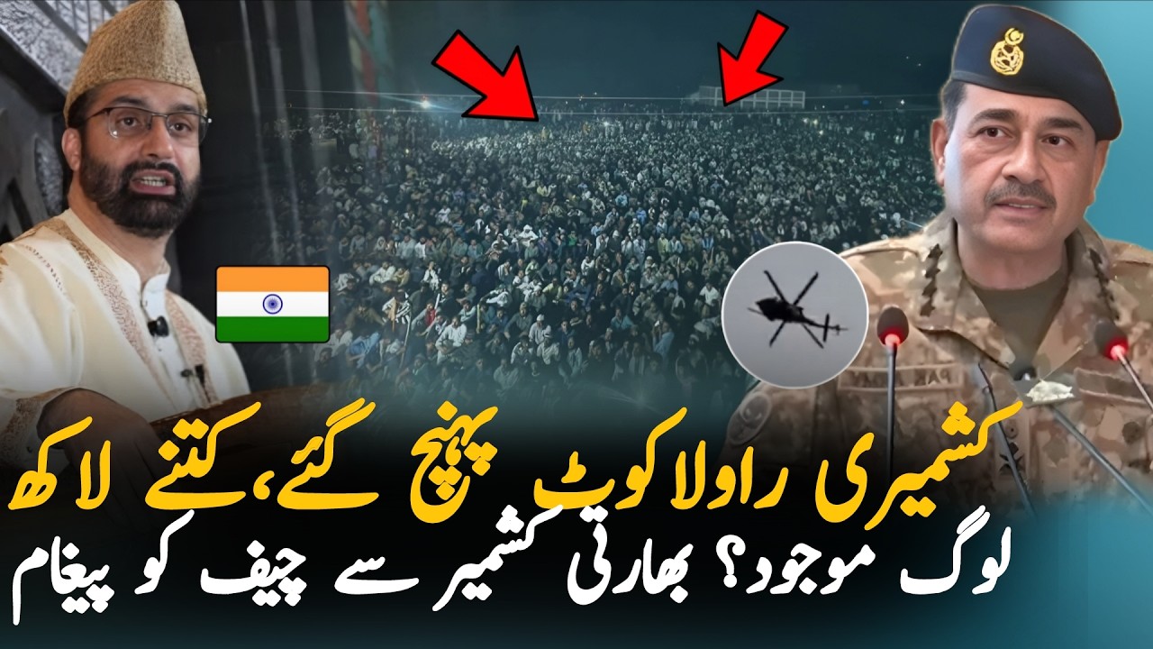 Azad Kashmir Long March Update: Massive Crowd Reaches Rawalakot | Latest News