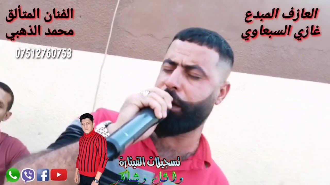 موال حزين يقطع القلب للفنان المتألق محمد الذهبي والعازف المبدع غازي السبعاوي عرس محمود الحمداني