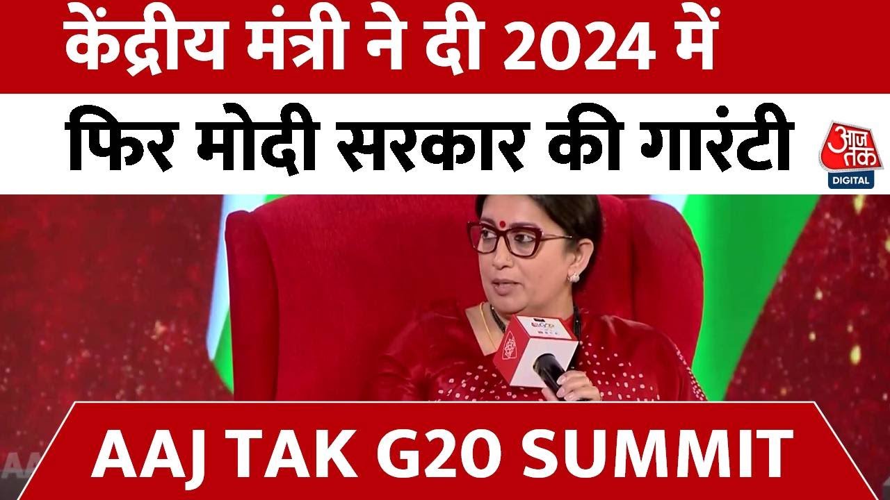 जब Smriti Irani ने Exclusive बातचीत में दी 2024 में फिर मोदी सरकार की गारंटी | PM Modi | Aaj Tak