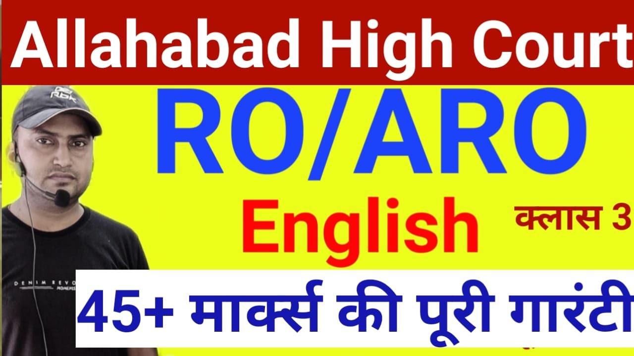 ALLAHABAD HIGH COURT- RO/ARO- English  50 मार्क्‍स पक्‍के आपके  देख लो ऐसे ही प्रश्‍न आते है