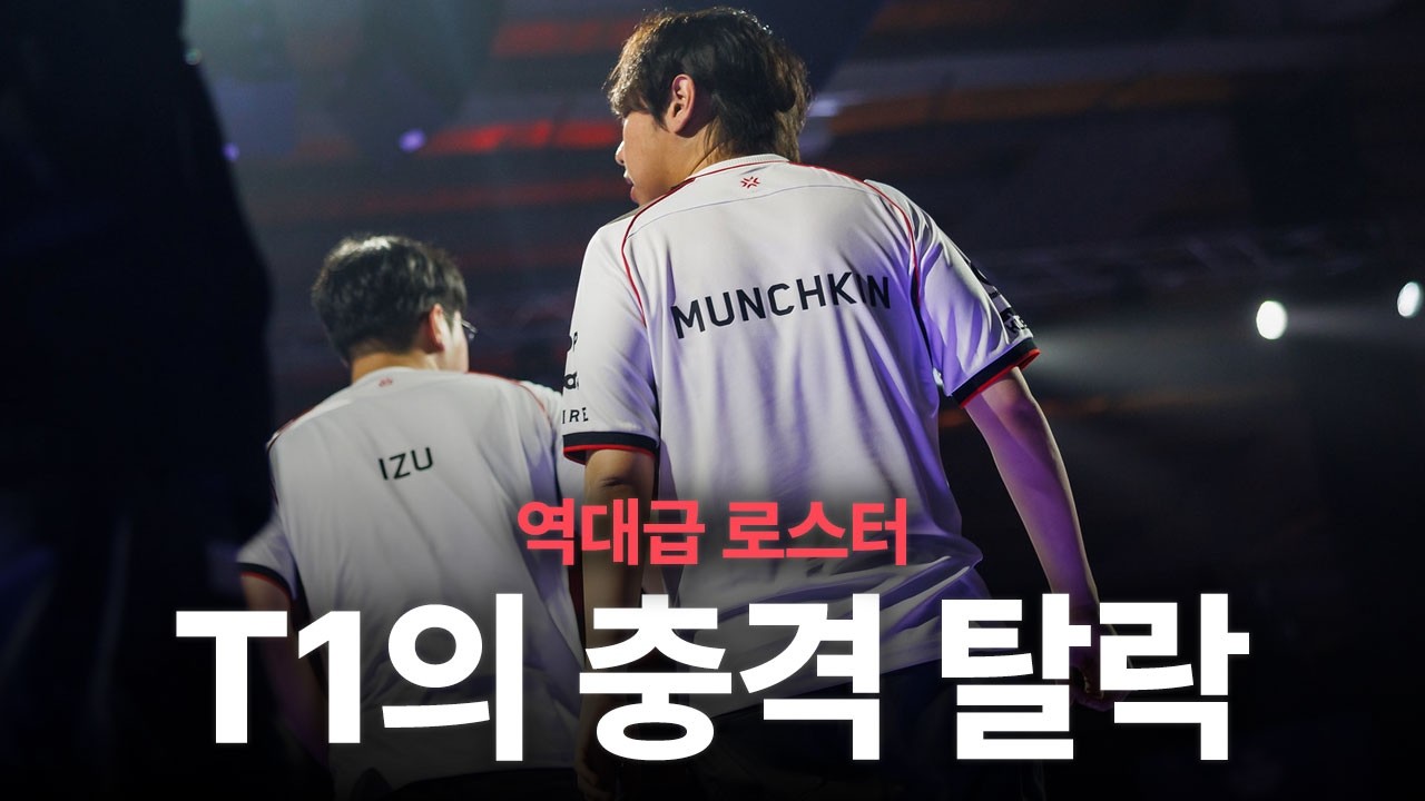 돌아보는 스위스 스테이지 한 줄 평