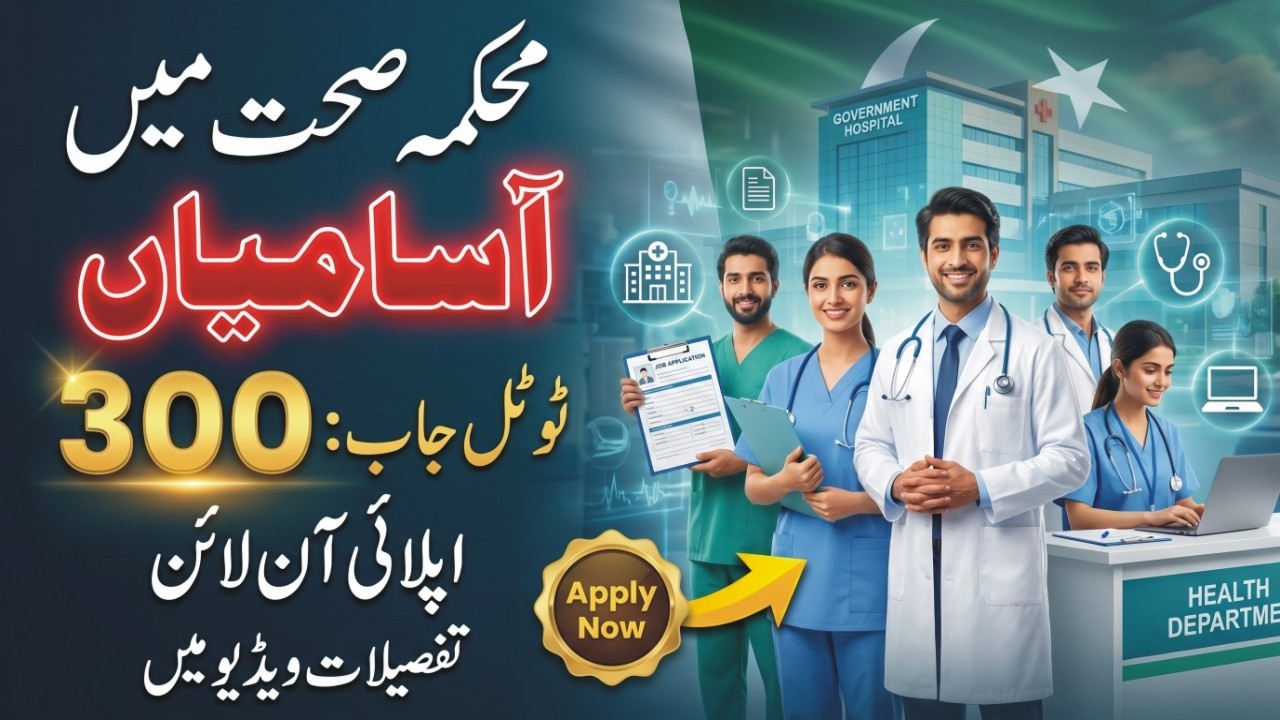 Health & Population Department Jobs 2026 | NTS Surveillance Jobs 2026 Punjab Health Department Jobs