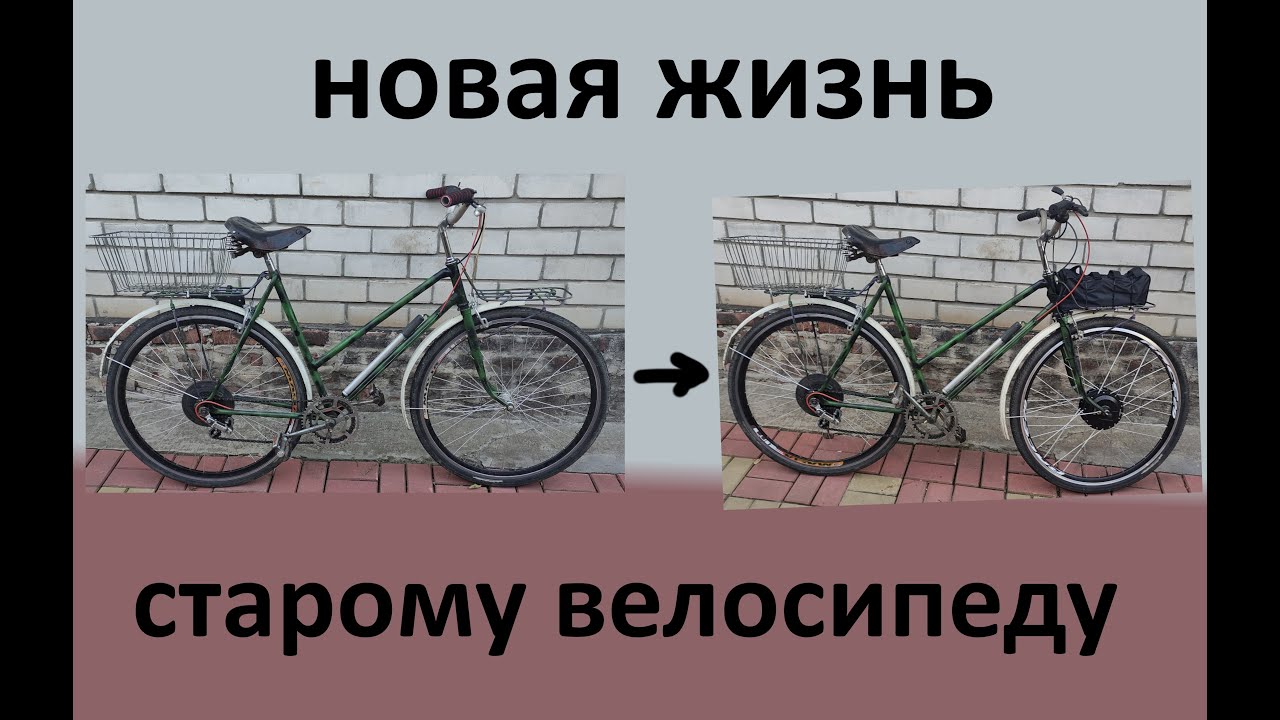 Мотор колесо на старый велосипед