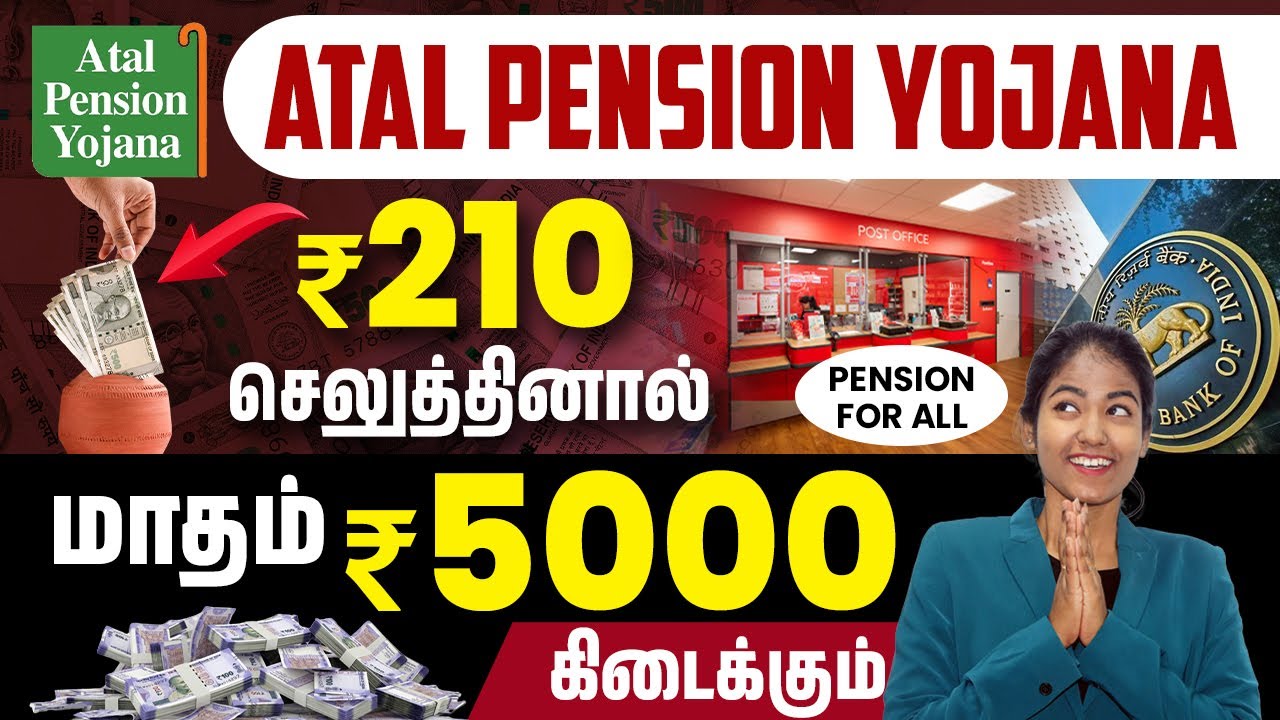 Government Pension Scheme| Atal Pension Yojana Scheme in Tamil | Yuvarani