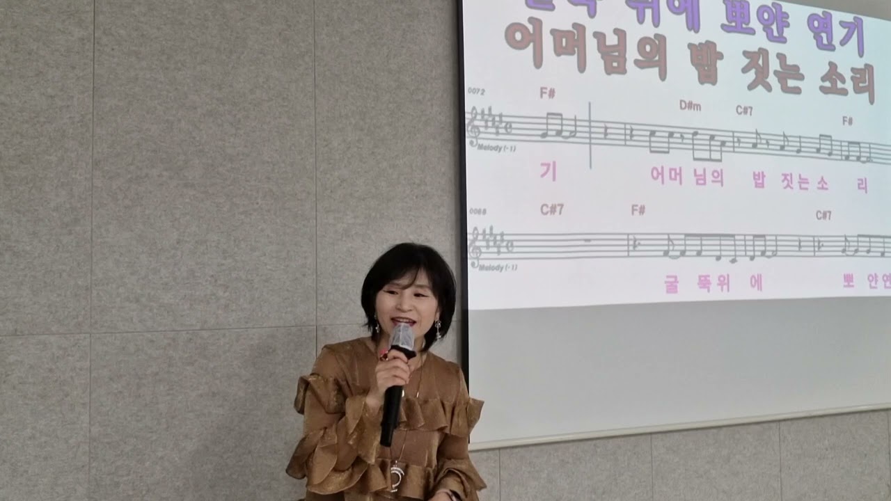 #추억의보따리 #강문경 #한정희노래강사//한정희의 신나는 쿵쿵짝 노래교실 광명 주민센터 수업/강문경-추억의보따리 배우기 