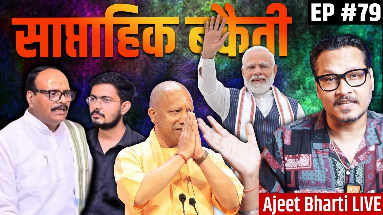 SB79: Reservation Hatao Andolan Nautanki & More | Saptahik Bakaiti