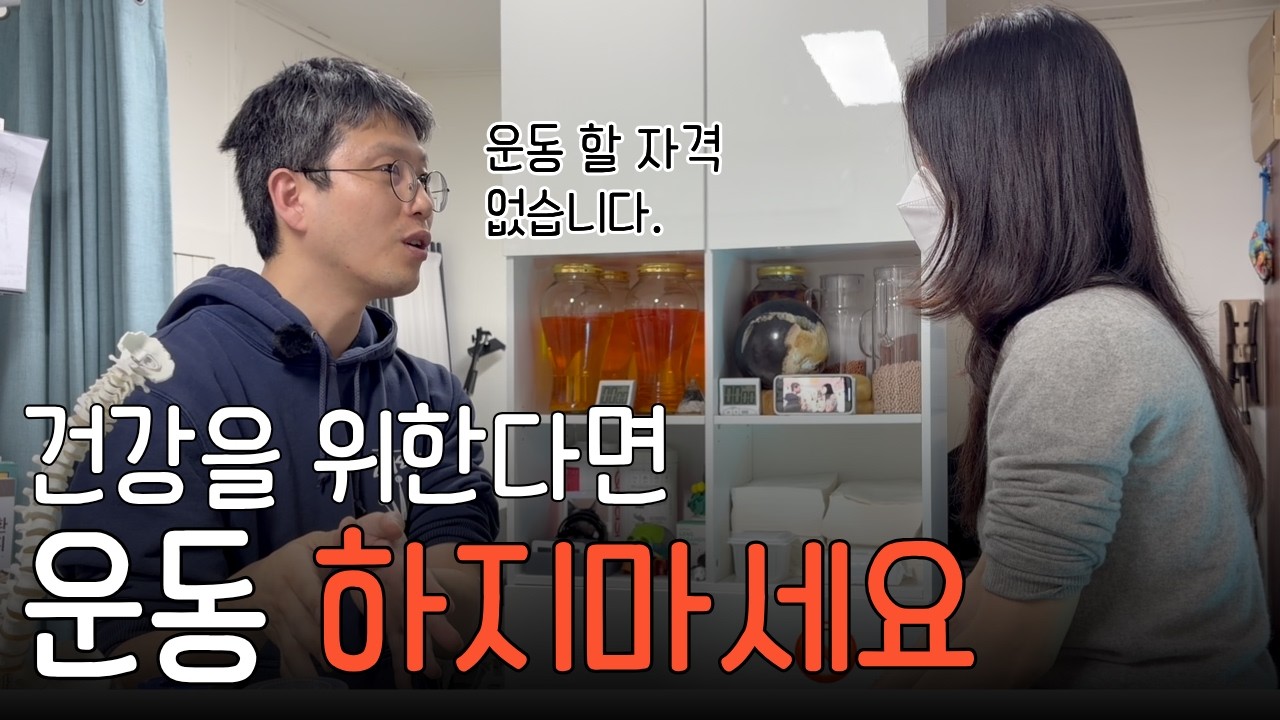 운동법, 식습관, 약 복용, 소금물, 스트레스 관리법 등등! [몸에 대해 무엇이든 물어보살]