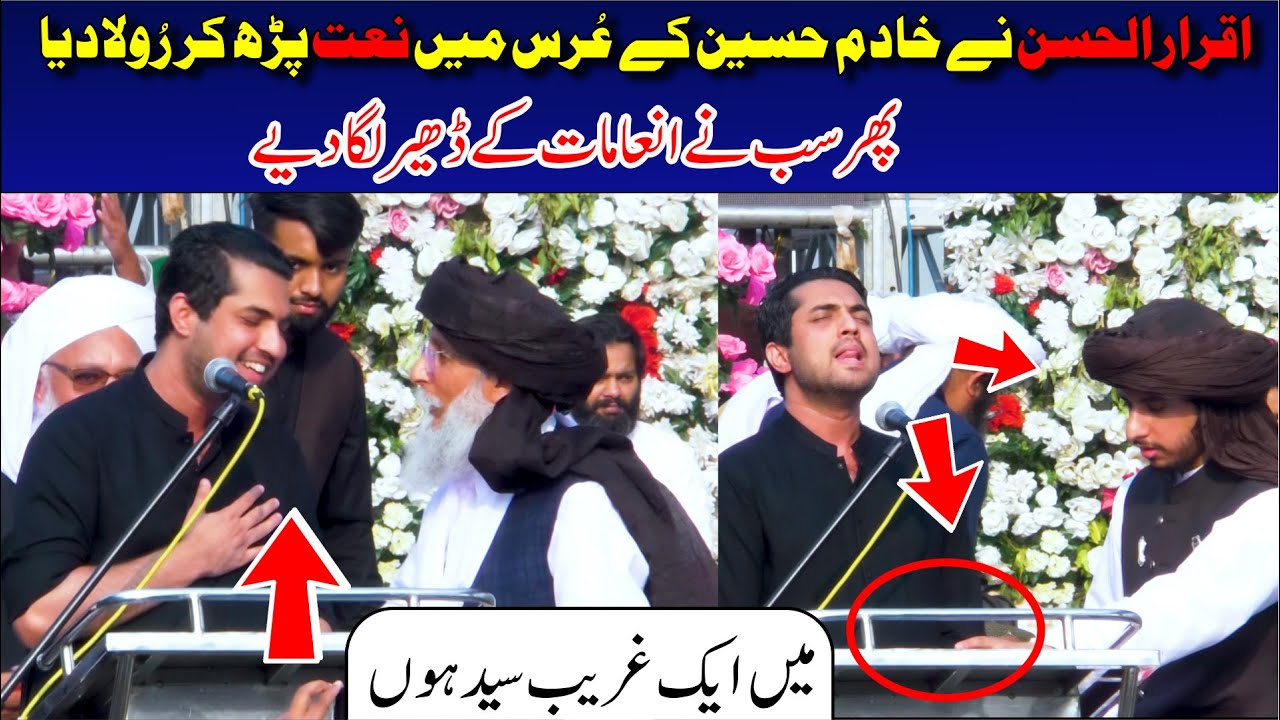 Iqrar Ul Hassan Recite Naat In Khadim Hussain Rizvi || Daad Hussain Rizi Impress