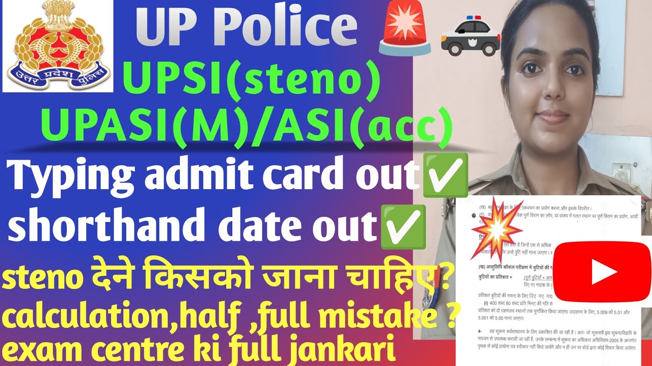 UPSI(steno)/Asi(m)/Asi(acc) typing और steno admit card and date out 🎉✅ #typing#shorthand#khaki#upp