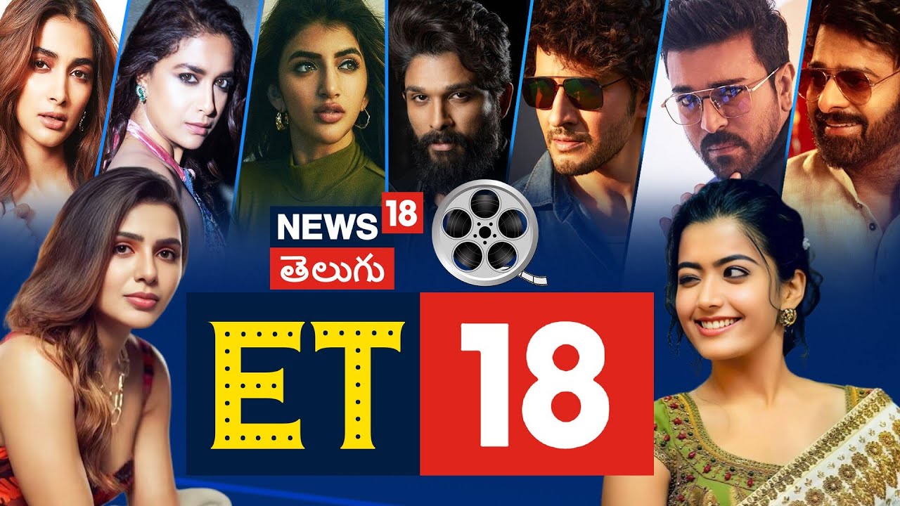 Tollywood Top 10 Updates | Entertainment This Week | టాలీవుడ్‌ టాప్ 10 న్యూస్! | ET18 | N18V