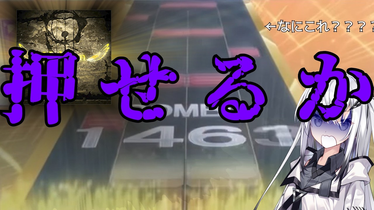 アリアルさんは15を全鳥したい！#3[coefont実況] [チュウニズム] [Halcyon黒]