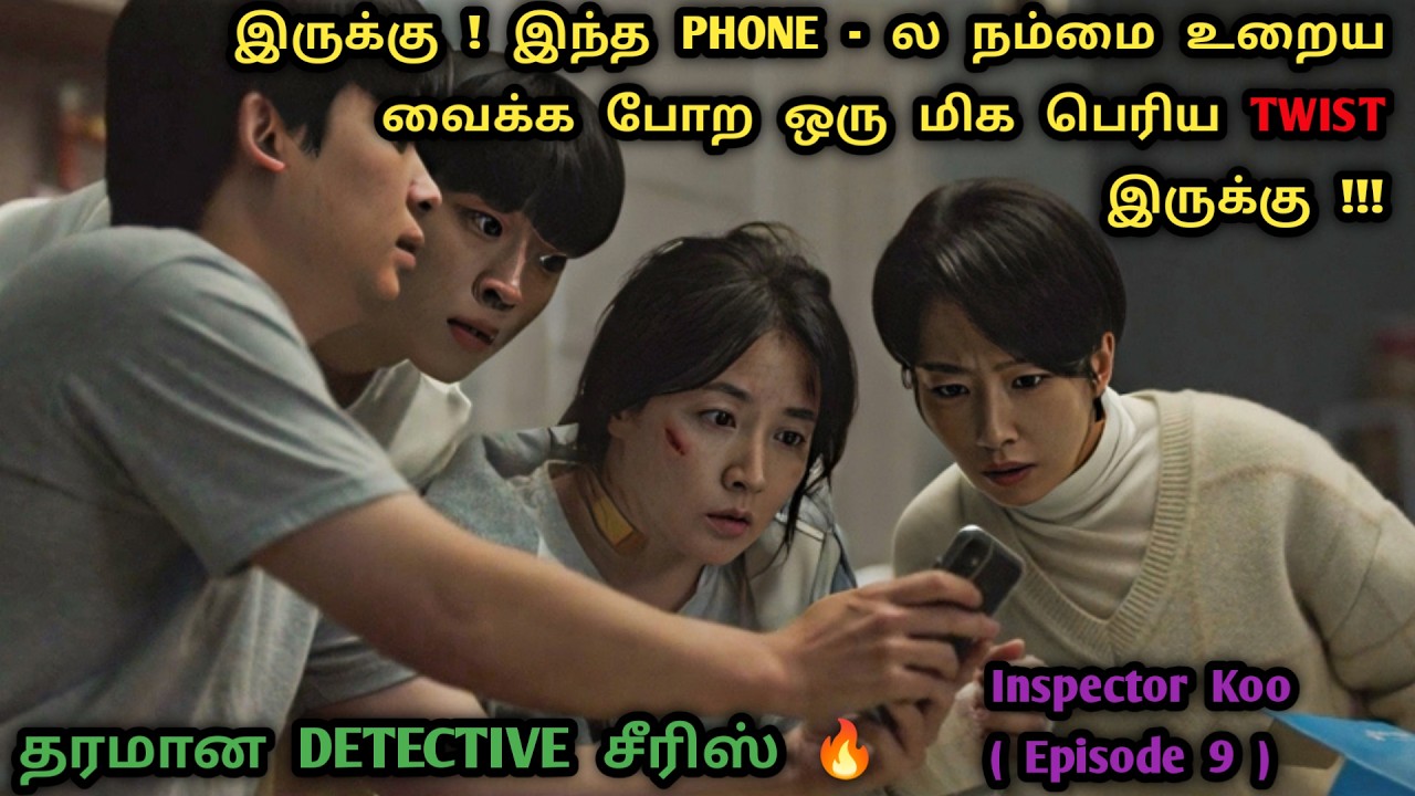 இருவரை வைத்து செய்யும் ஒருவர் | Korean Detective Series In Tamil | Tamil Dubbed series | Dubz Tamizh