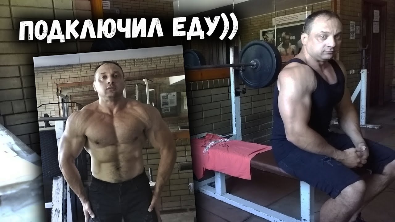 Недельку покушал и пожал сотку на ? раз + УГЛЕВОДНАЯ ФОРМА)