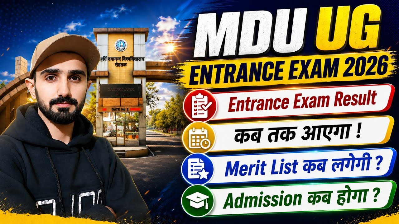 MDU Entrance Exam 2026 | MDU Entrance Exam Result | MDU Admission2026 #mduadmission2026 #mduresult 
