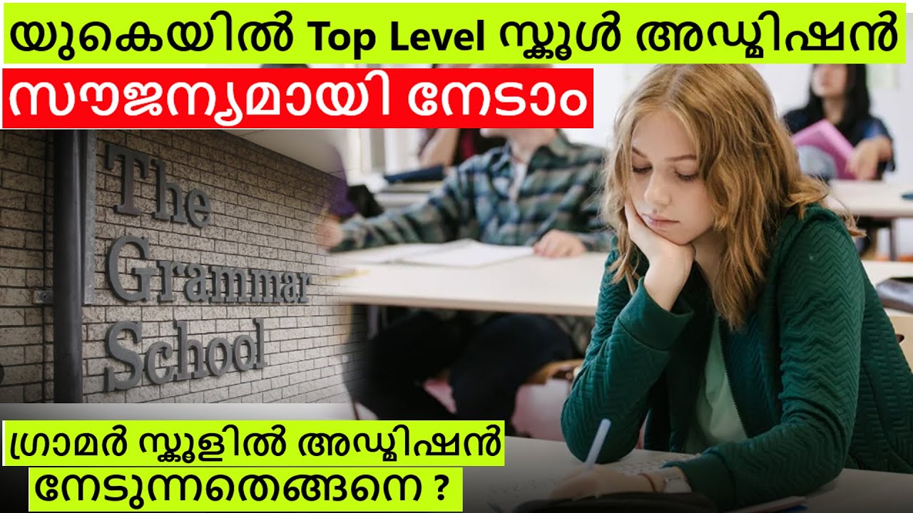 Steps to get Grammar School Admission | UK