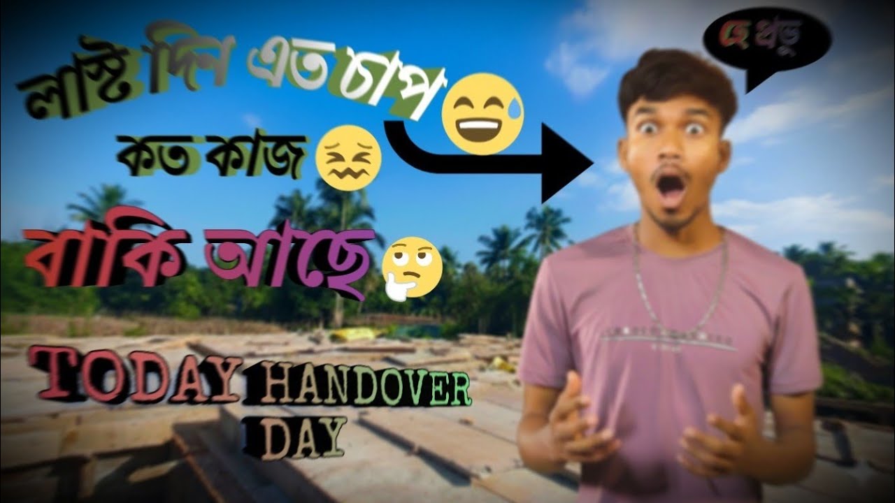 OMG! ফাইনাল ডে-তে এই জিনিসটা বাকি ছিল! 😳 প্রজেক্ট হ্যান্ডওভারের আগে Today Handover Day #sagar #viral