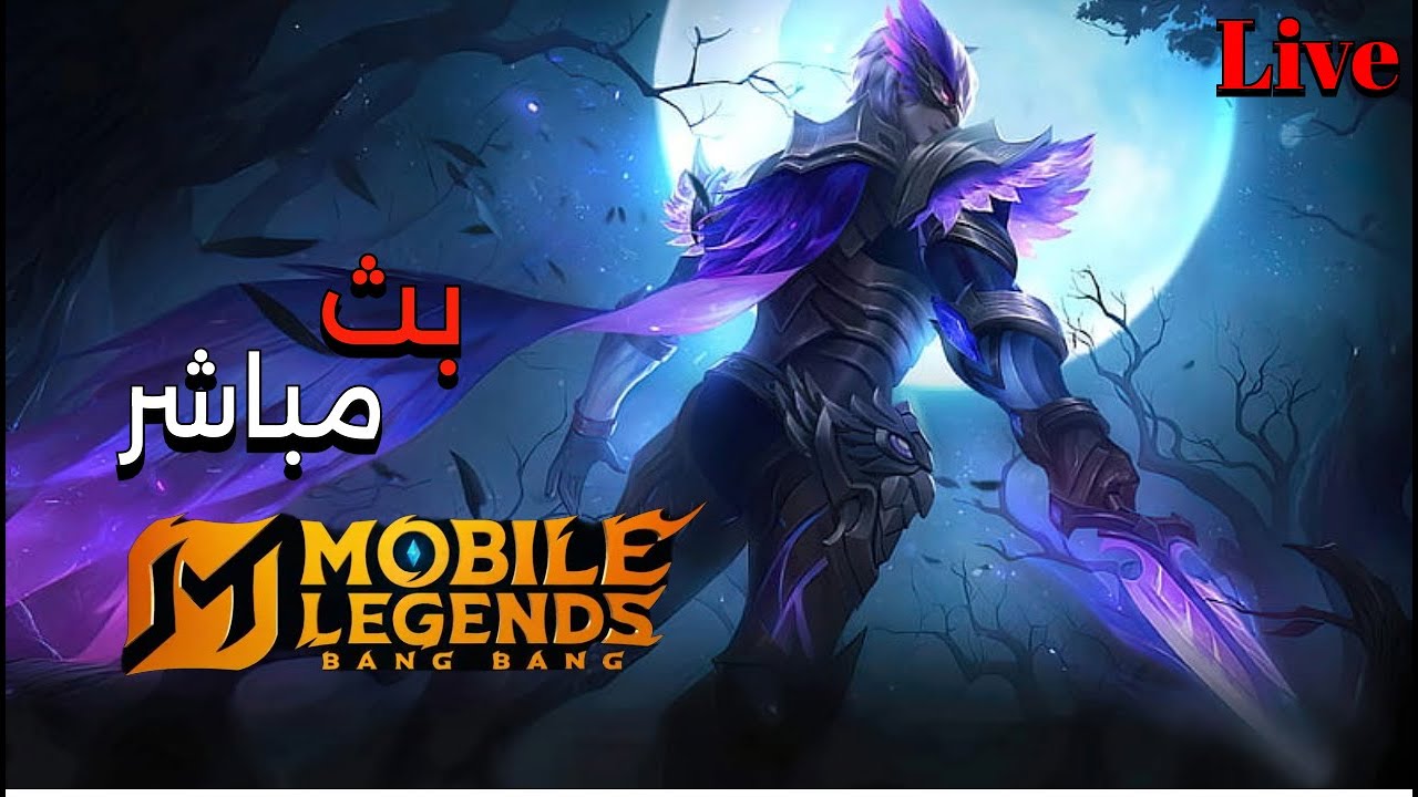 خمسات رانك  mobile legends rank