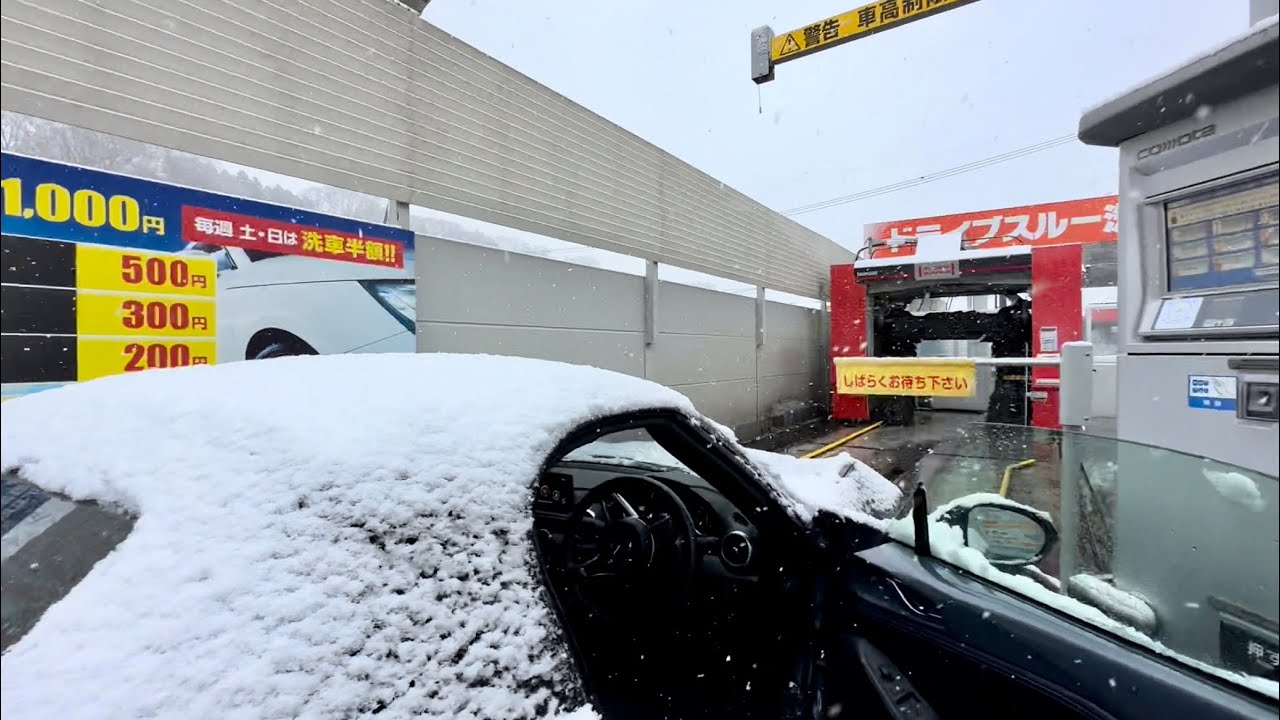 車に被った雪を洗車機で落とせるか試してみた #ロードスター