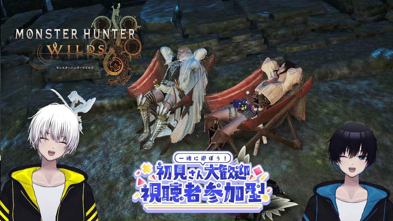 【＃参加型】＃モンハンワイルズ　1周年おめでと～ってはやすぎない！